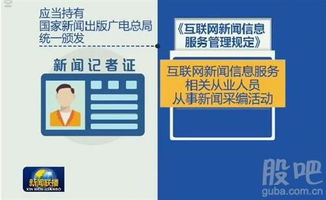 新《互联网新闻信息服务管理规定》发布，网易等平台还能做新闻吗？