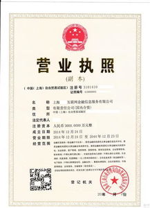 浦东5000万互联网金融信息服务公司转让 把握行业风口，布局新未来