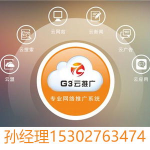霸州G3代理公司 专业互联网信息服务的可靠伙伴